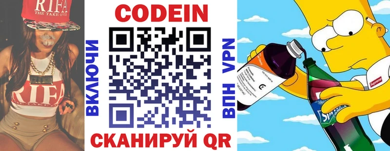 Codein Purple Drank  мориарти клад  Старая Русса 