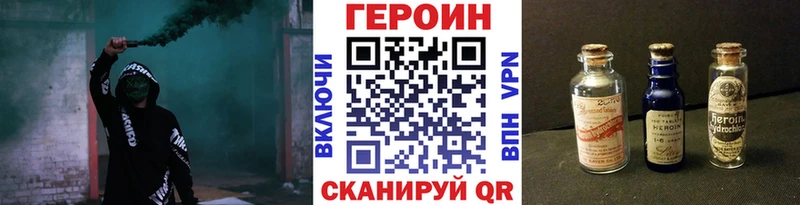 Героин белый  купить наркотик  omg   Старая Русса 