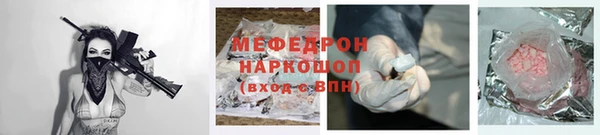 мяу мяу кристалл Богородск