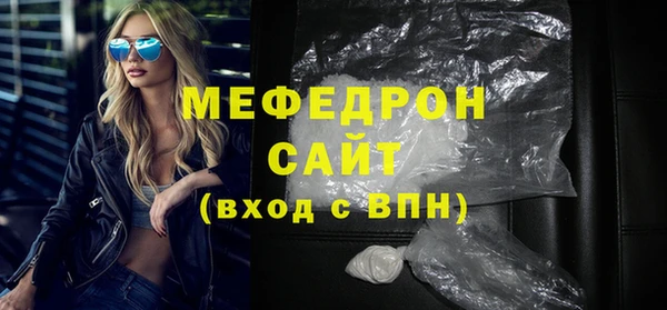 мяу мяу кристалл Богородск