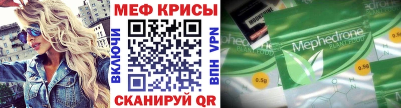 Меф мяу мяу кристаллы Старая Русса