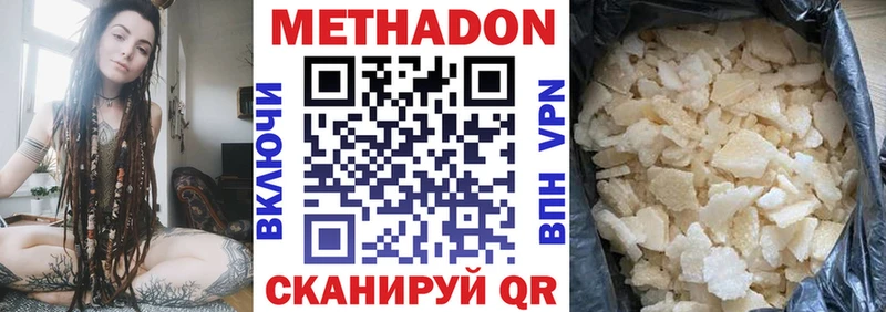МЕТАДОН мёд  купить закладку  Старая Русса 